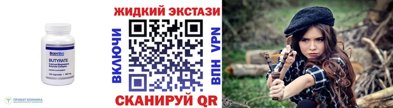 БУТИРАТ GHB  продажа наркотиков  Озёры 