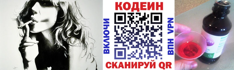 гидра рабочий сайт  Озёры  дарк нет официальный сайт  Кодеин напиток Lean (лин) 