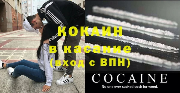 COCAINE Балабаново