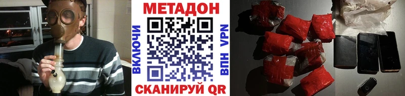 цены Озёры МЕТАДОН VHQ