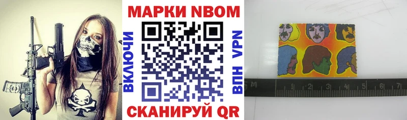 Марки N-bome 1,5мг  Озёры 